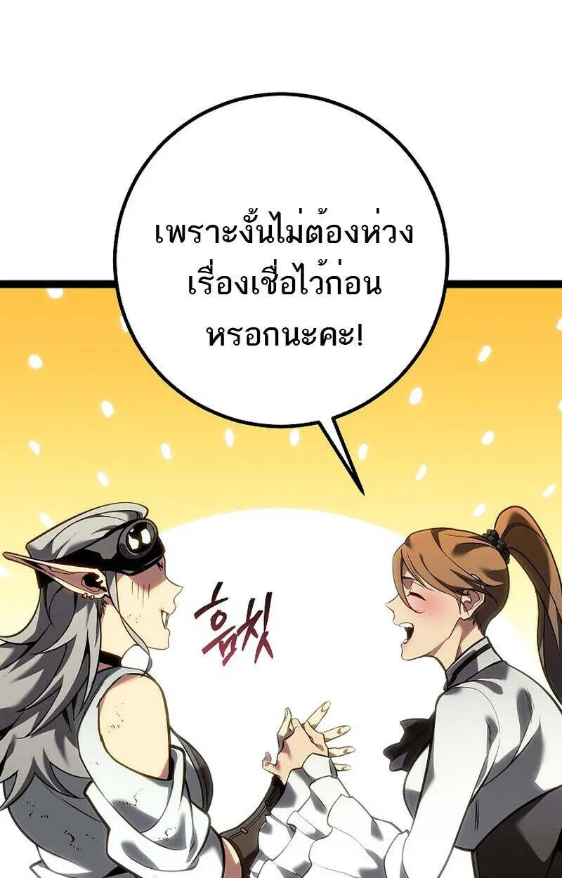 Regressing as the Reincarnated Bastard of the Sword Clan ตอนที่ 55 หน้า 21