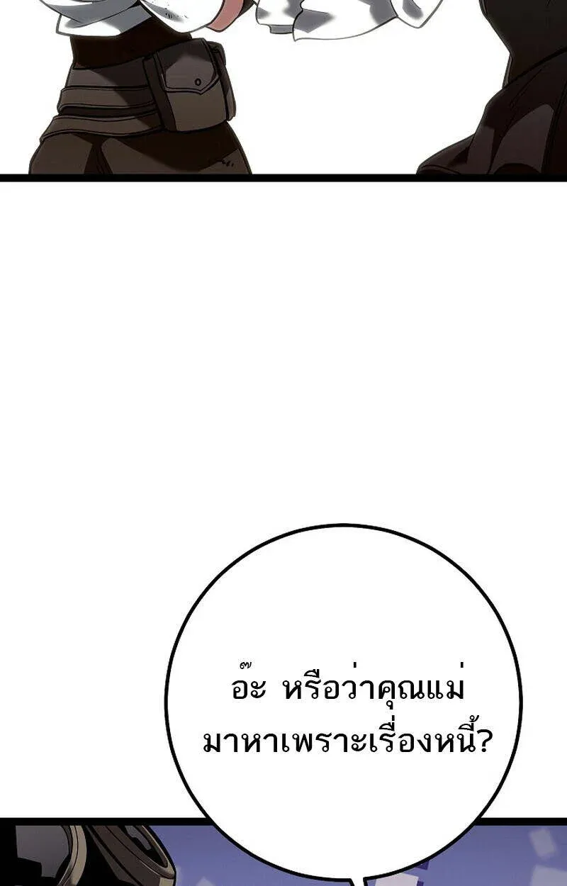 Regressing as the Reincarnated Bastard of the Sword Clan ตอนที่ 55 หน้า 22