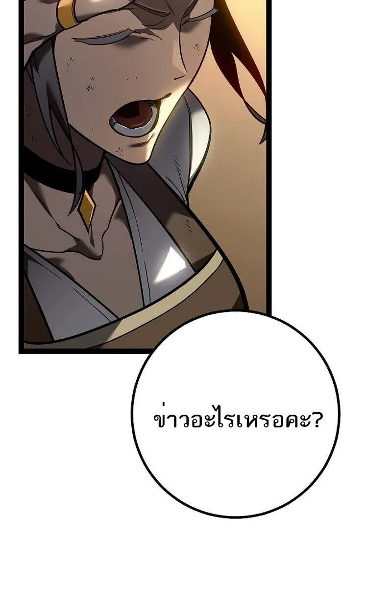 Regressing as the Reincarnated Bastard of the Sword Clan ตอนที่ 55 หน้า 25