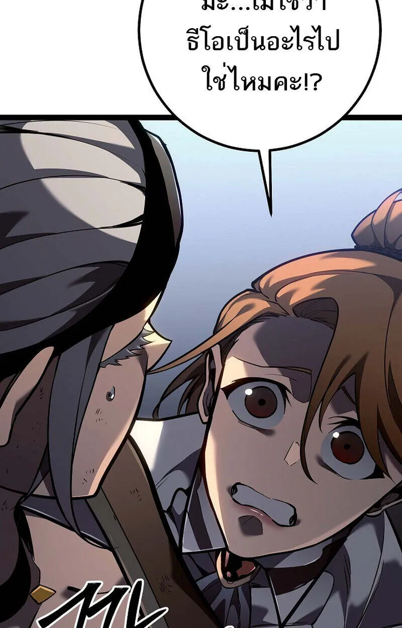 Regressing as the Reincarnated Bastard of the Sword Clan ตอนที่ 55 หน้า 29