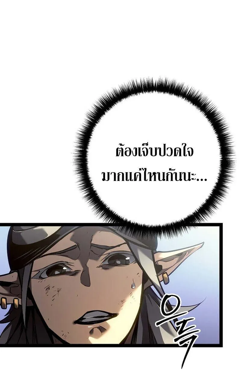 Regressing as the Reincarnated Bastard of the Sword Clan ตอนที่ 55 หน้า 31