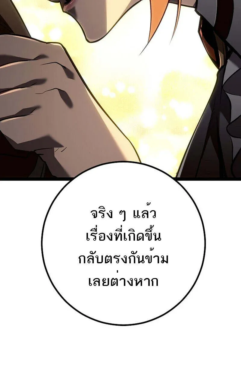 Regressing as the Reincarnated Bastard of the Sword Clan ตอนที่ 55 หน้า 35