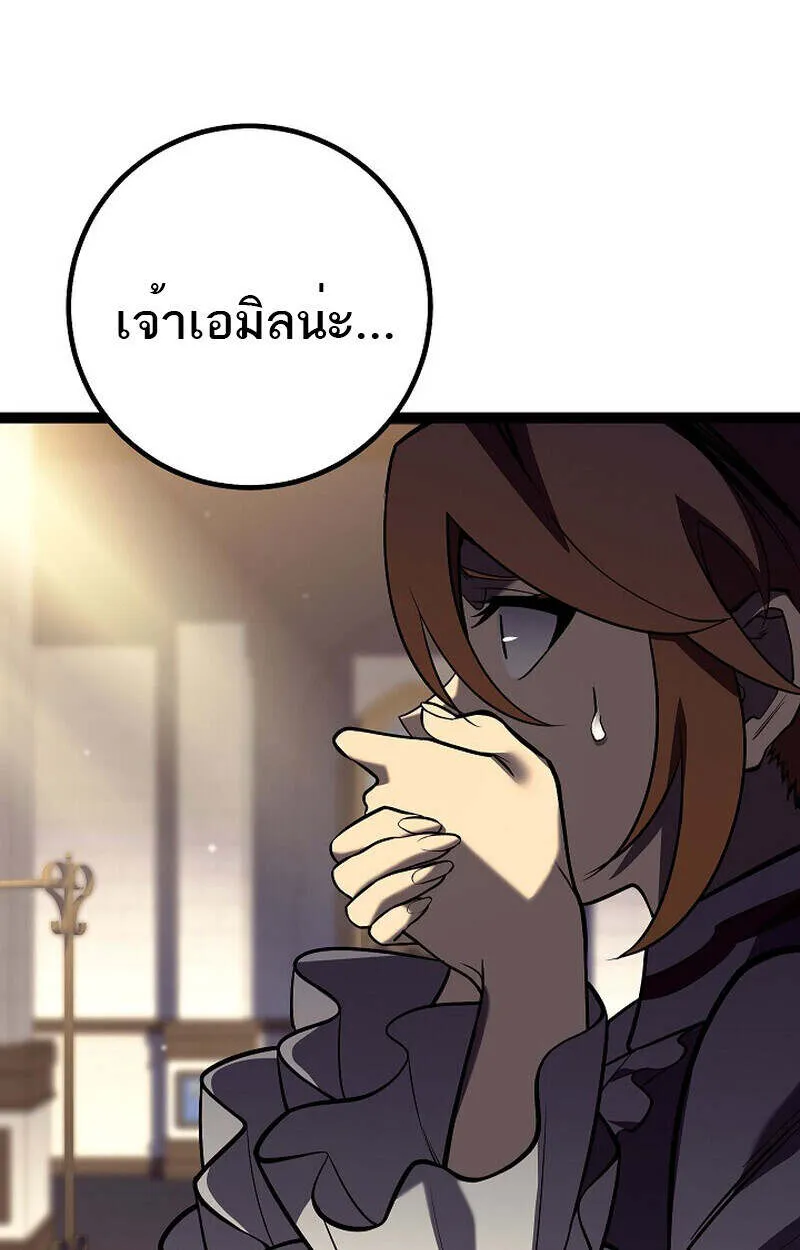 Regressing as the Reincarnated Bastard of the Sword Clan ตอนที่ 55 หน้า 37