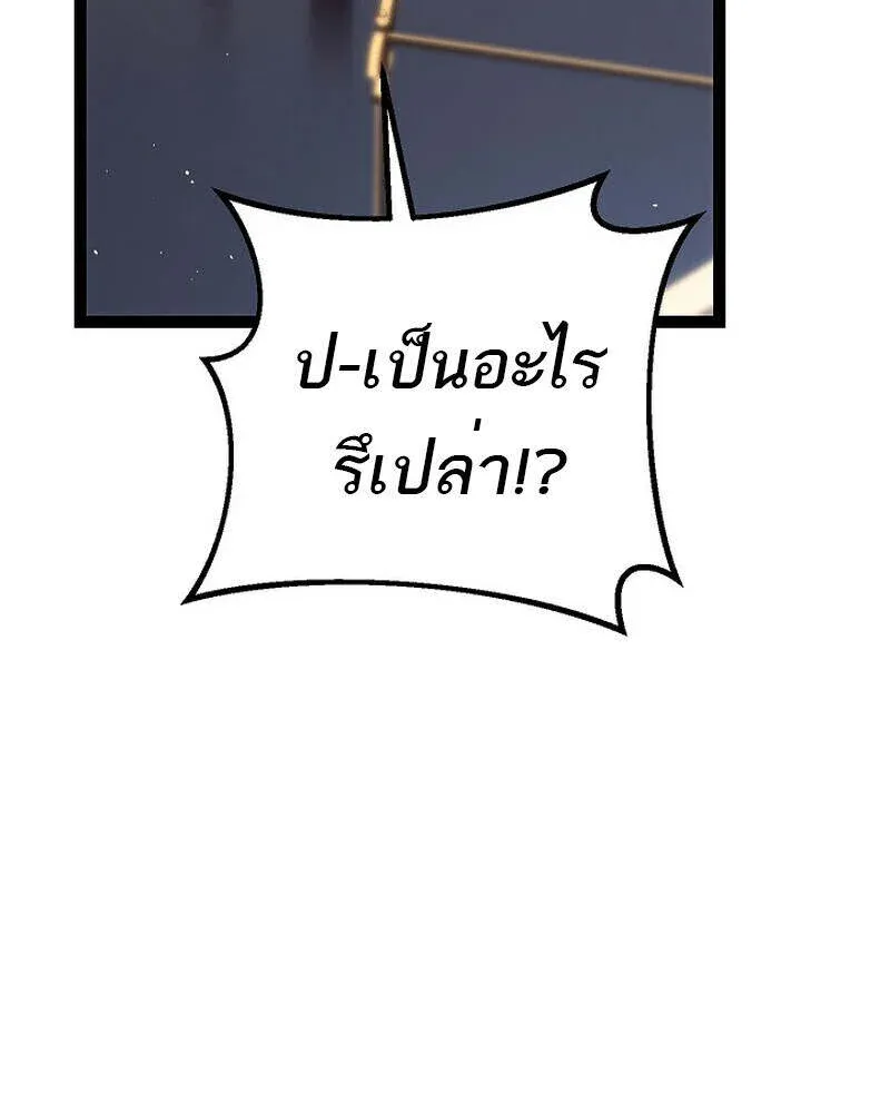 Regressing as the Reincarnated Bastard of the Sword Clan ตอนที่ 55 หน้า 48
