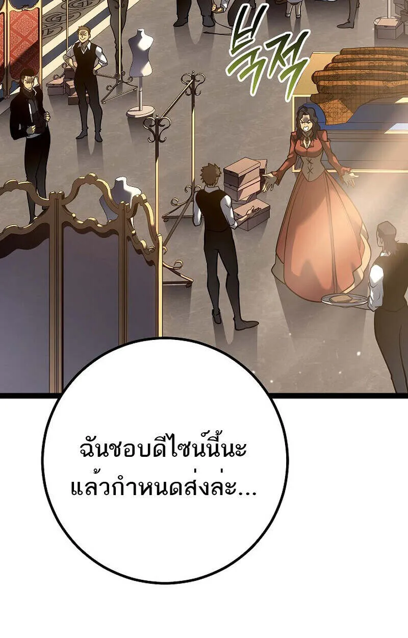 Regressing as the Reincarnated Bastard of the Sword Clan ตอนที่ 55 หน้า 5