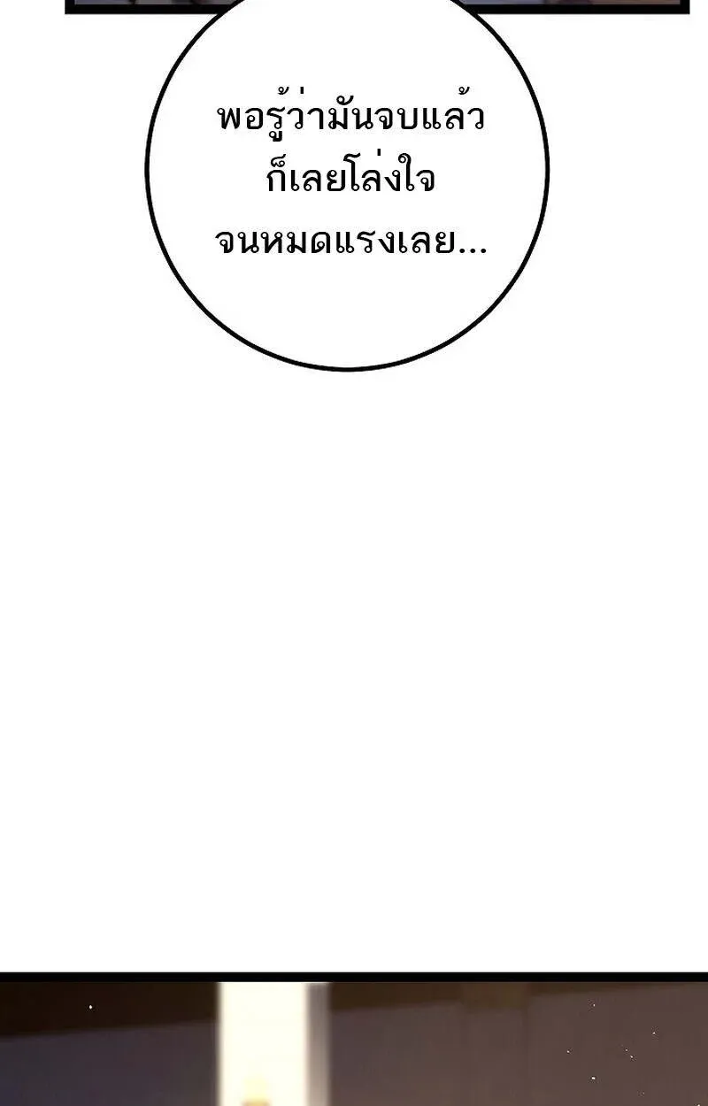 Regressing as the Reincarnated Bastard of the Sword Clan ตอนที่ 55 หน้า 50