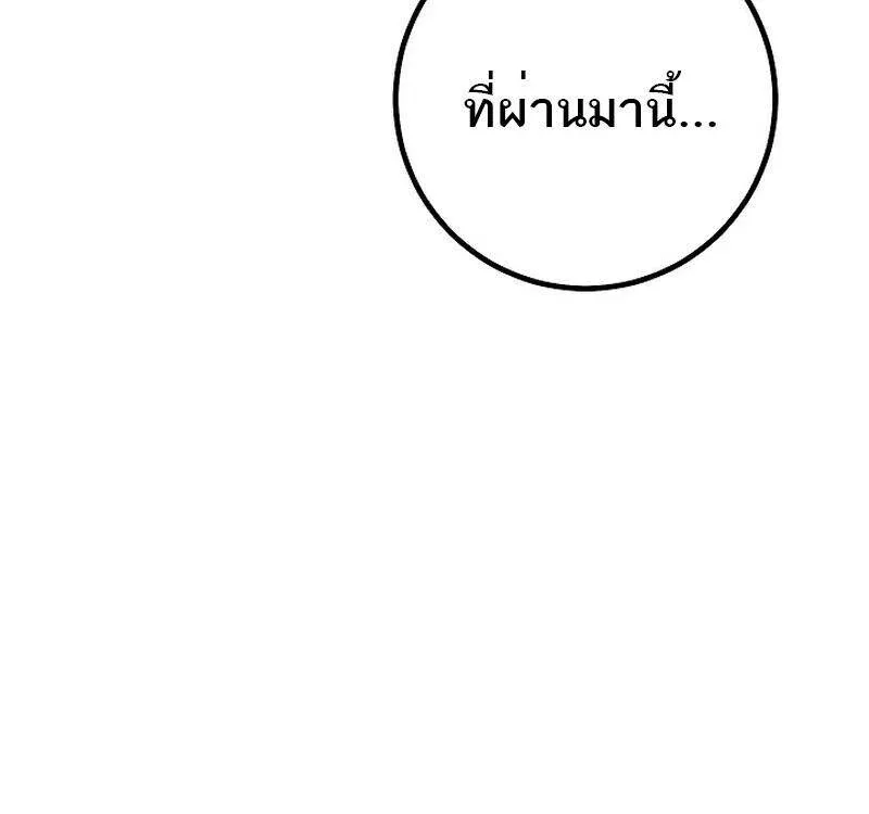 Regressing as the Reincarnated Bastard of the Sword Clan ตอนที่ 55 หน้า 56