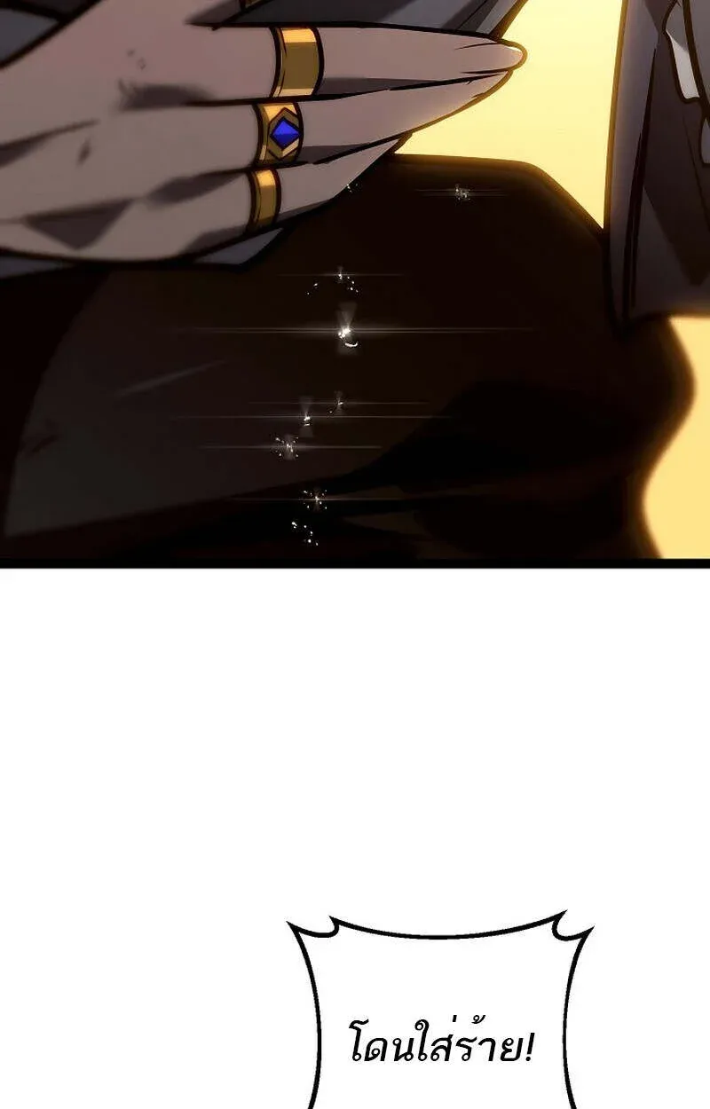 Regressing as the Reincarnated Bastard of the Sword Clan ตอนที่ 55 หน้า 58