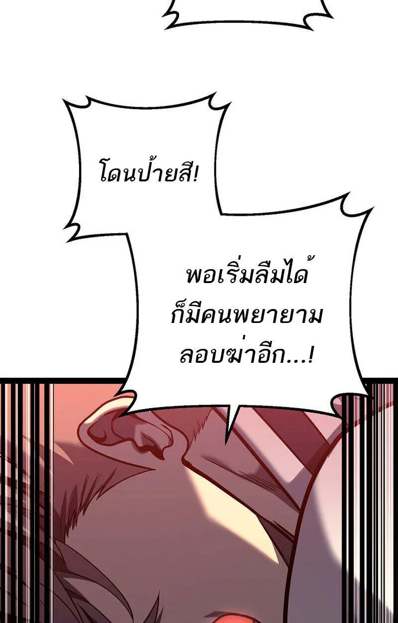 Regressing as the Reincarnated Bastard of the Sword Clan ตอนที่ 55 หน้า 59