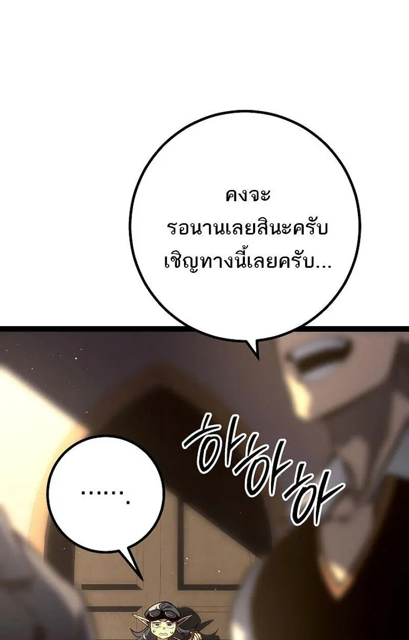 Regressing as the Reincarnated Bastard of the Sword Clan ตอนที่ 55 หน้า 6