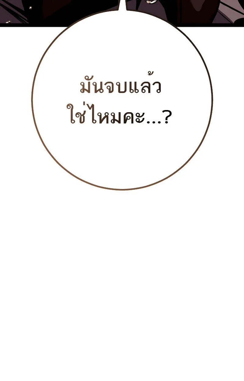 Regressing as the Reincarnated Bastard of the Sword Clan ตอนที่ 55 หน้า 64