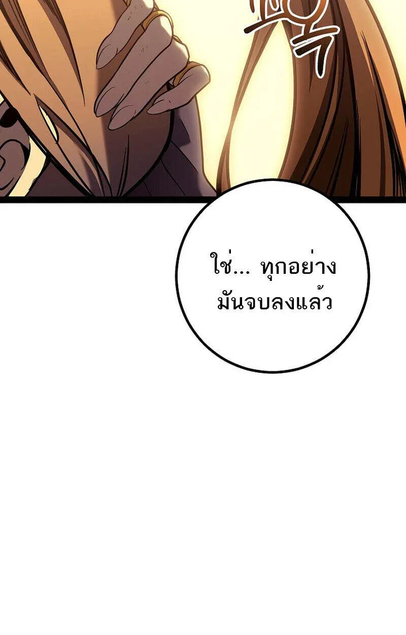 Regressing as the Reincarnated Bastard of the Sword Clan ตอนที่ 55 หน้า 67