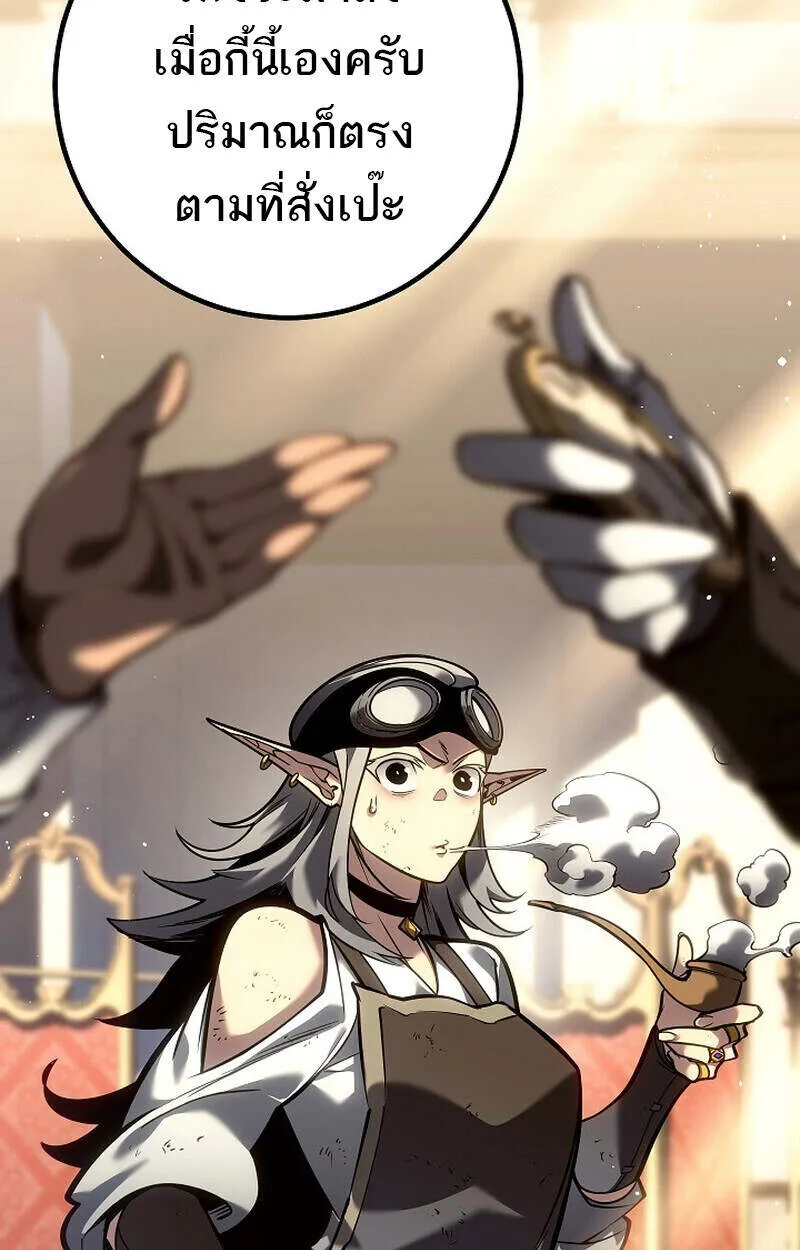 Regressing as the Reincarnated Bastard of the Sword Clan ตอนที่ 55 หน้า 8