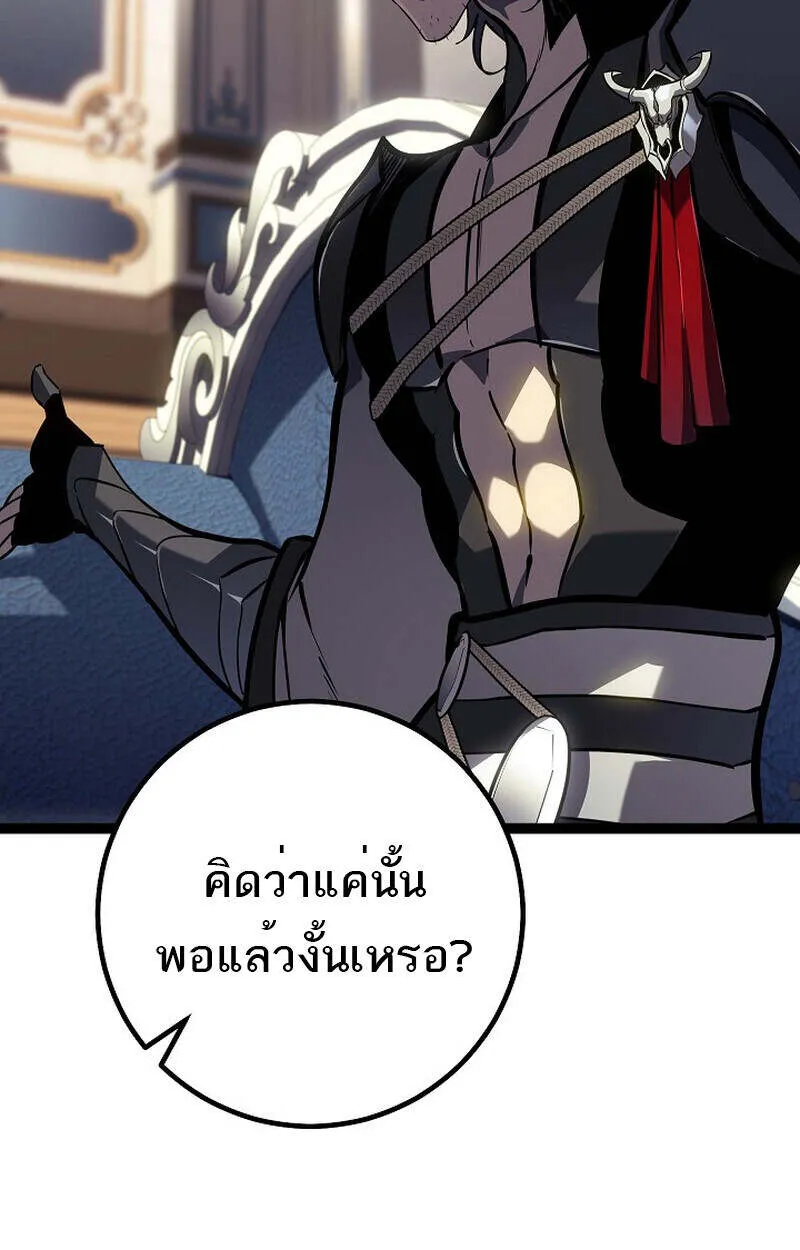 Regressing as the Reincarnated Bastard of the Sword Clan ตอนที่ 55 หน้า 84