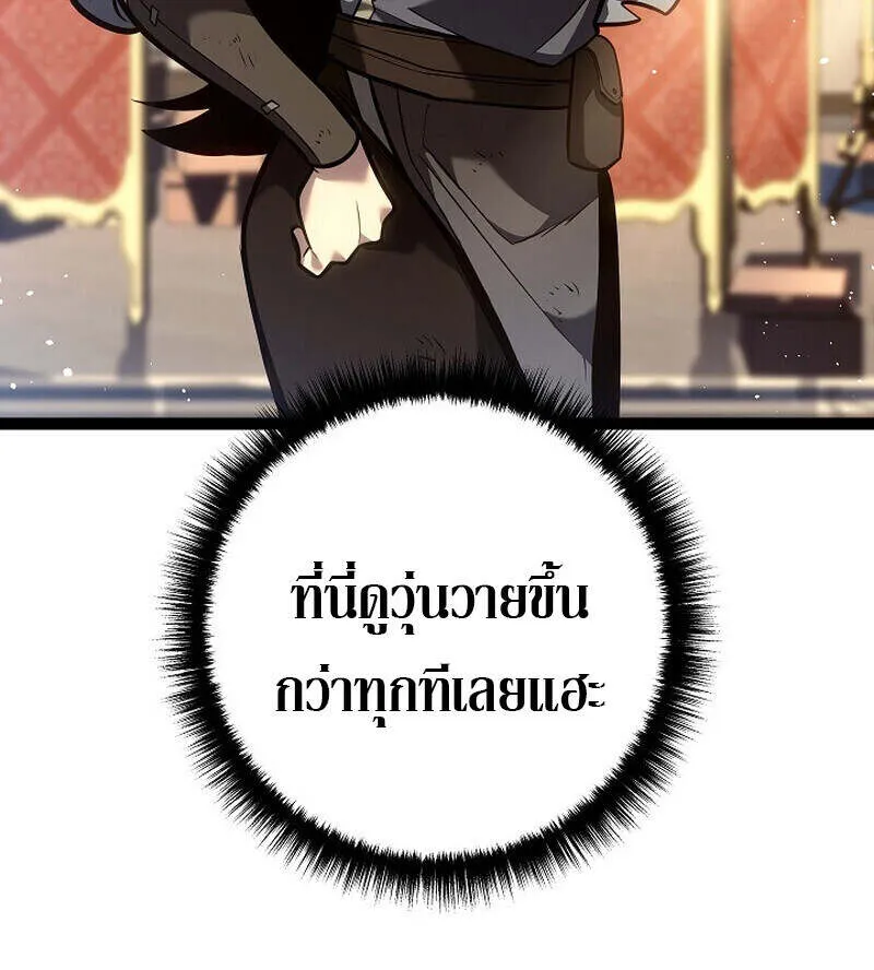 Regressing as the Reincarnated Bastard of the Sword Clan ตอนที่ 55 หน้า 9