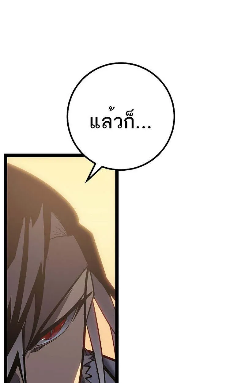 Regressing as the Reincarnated Bastard of the Sword Clan ตอนที่ 55 หน้า 93