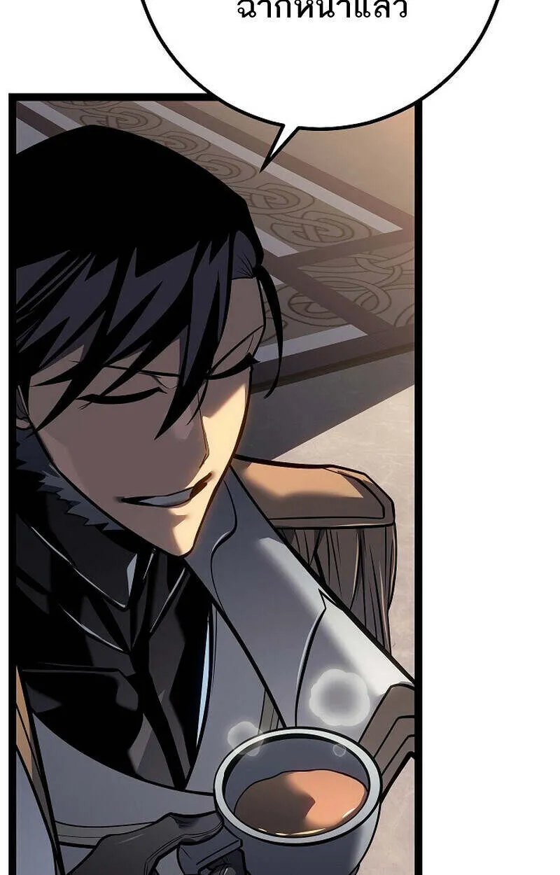 Regressing as the Reincarnated Bastard of the Sword Clan ตอนที่ 55 หน้า 98