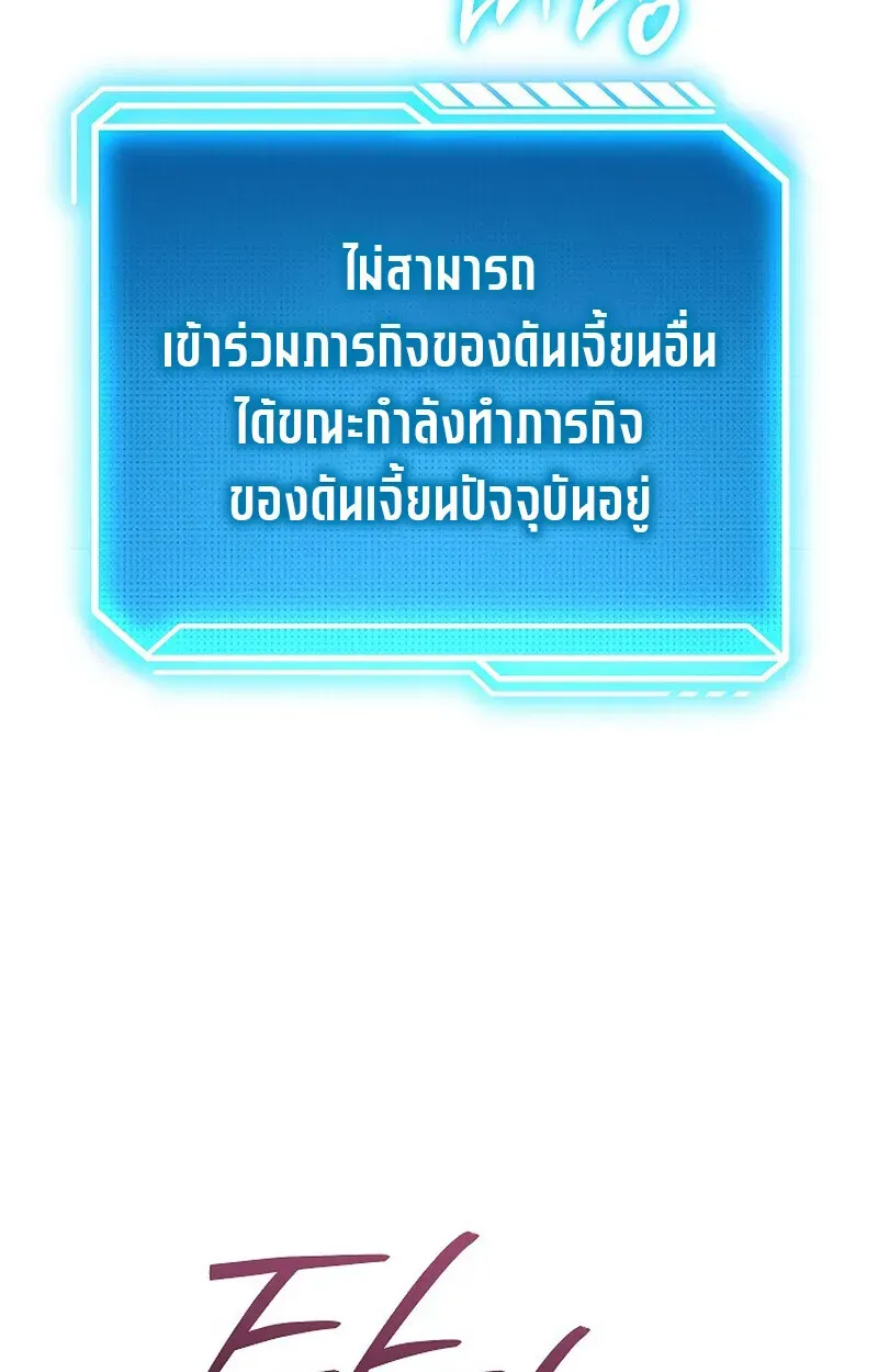 Regressing as the Reincarnated Bastard of the Sword Clan ตอนที่ 56 หน้า 109