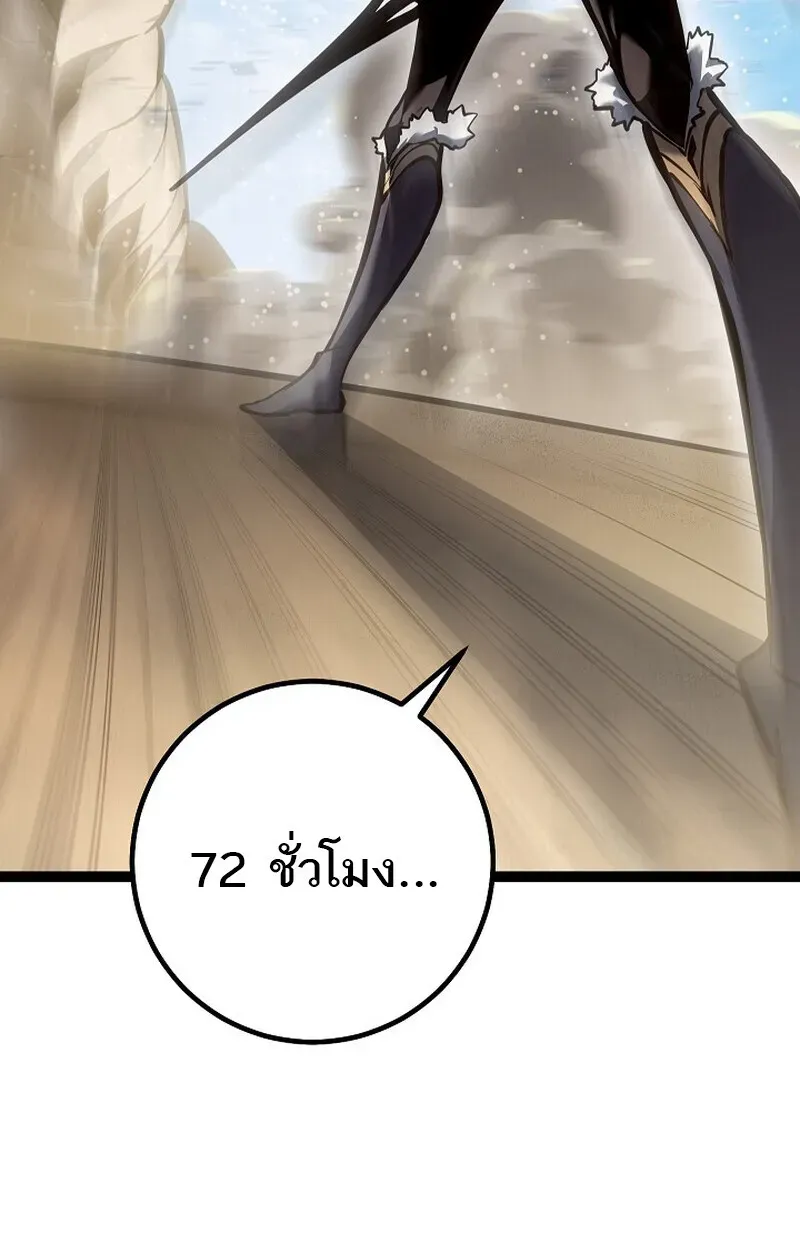 Regressing as the Reincarnated Bastard of the Sword Clan ตอนที่ 56 หน้า 156