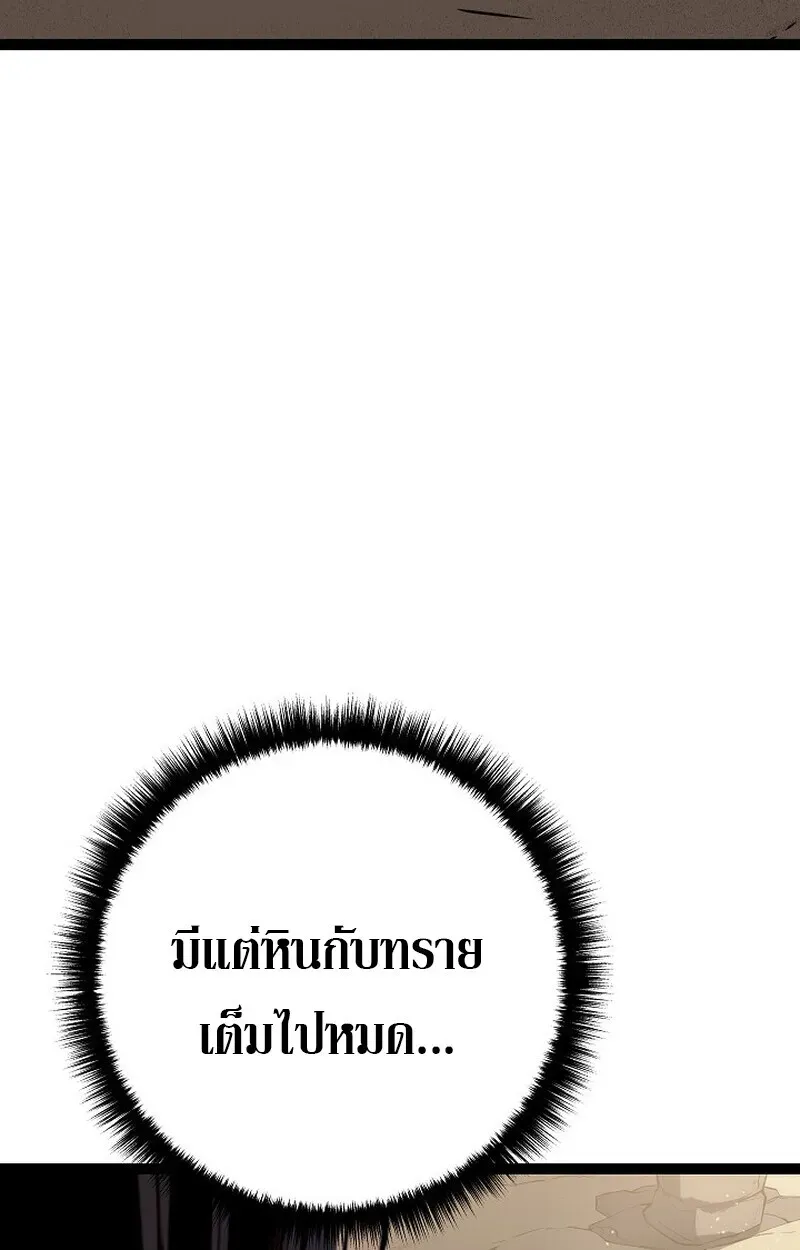 Regressing as the Reincarnated Bastard of the Sword Clan ตอนที่ 56 หน้า 16