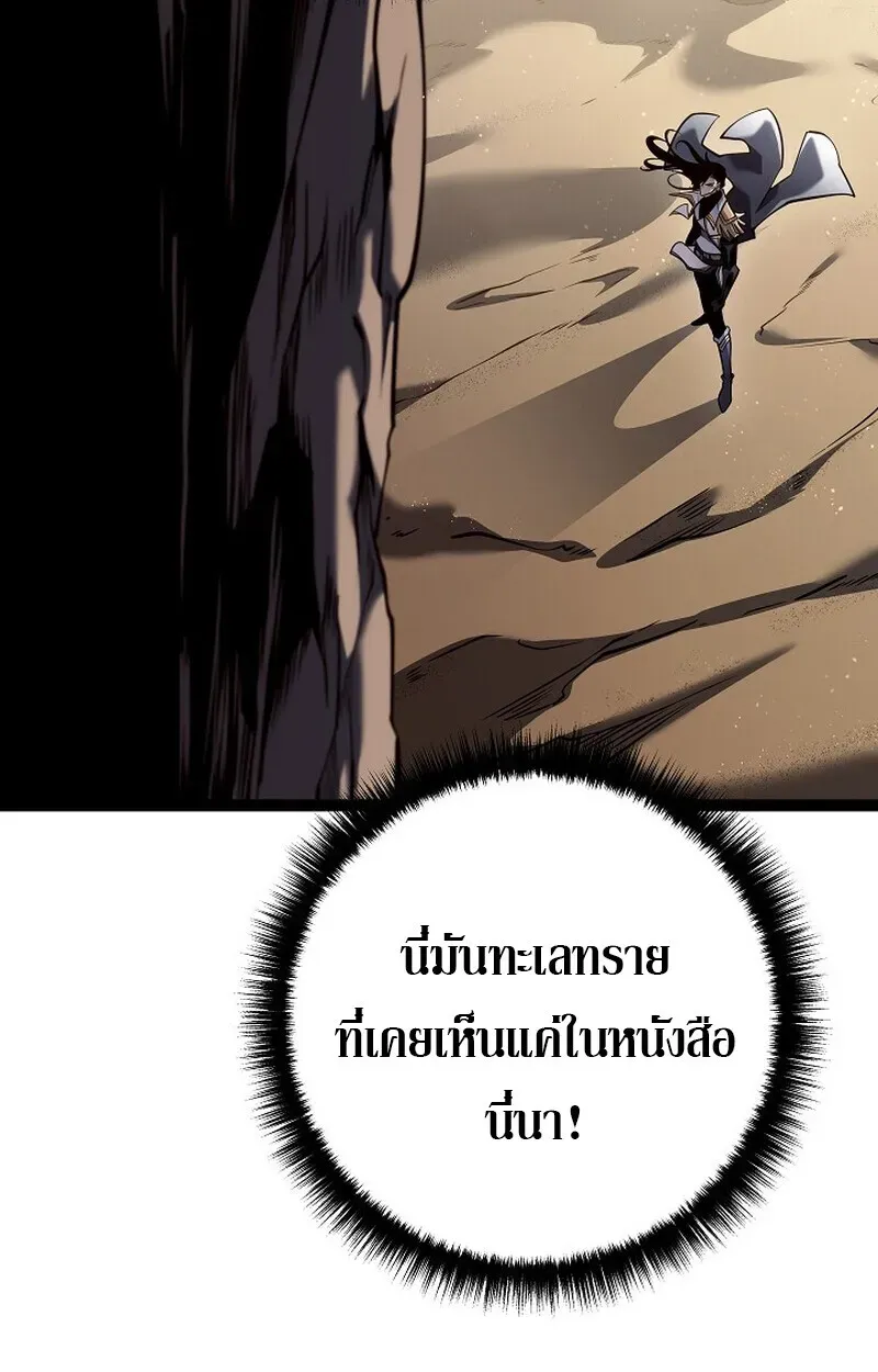 Regressing as the Reincarnated Bastard of the Sword Clan ตอนที่ 56 หน้า 17