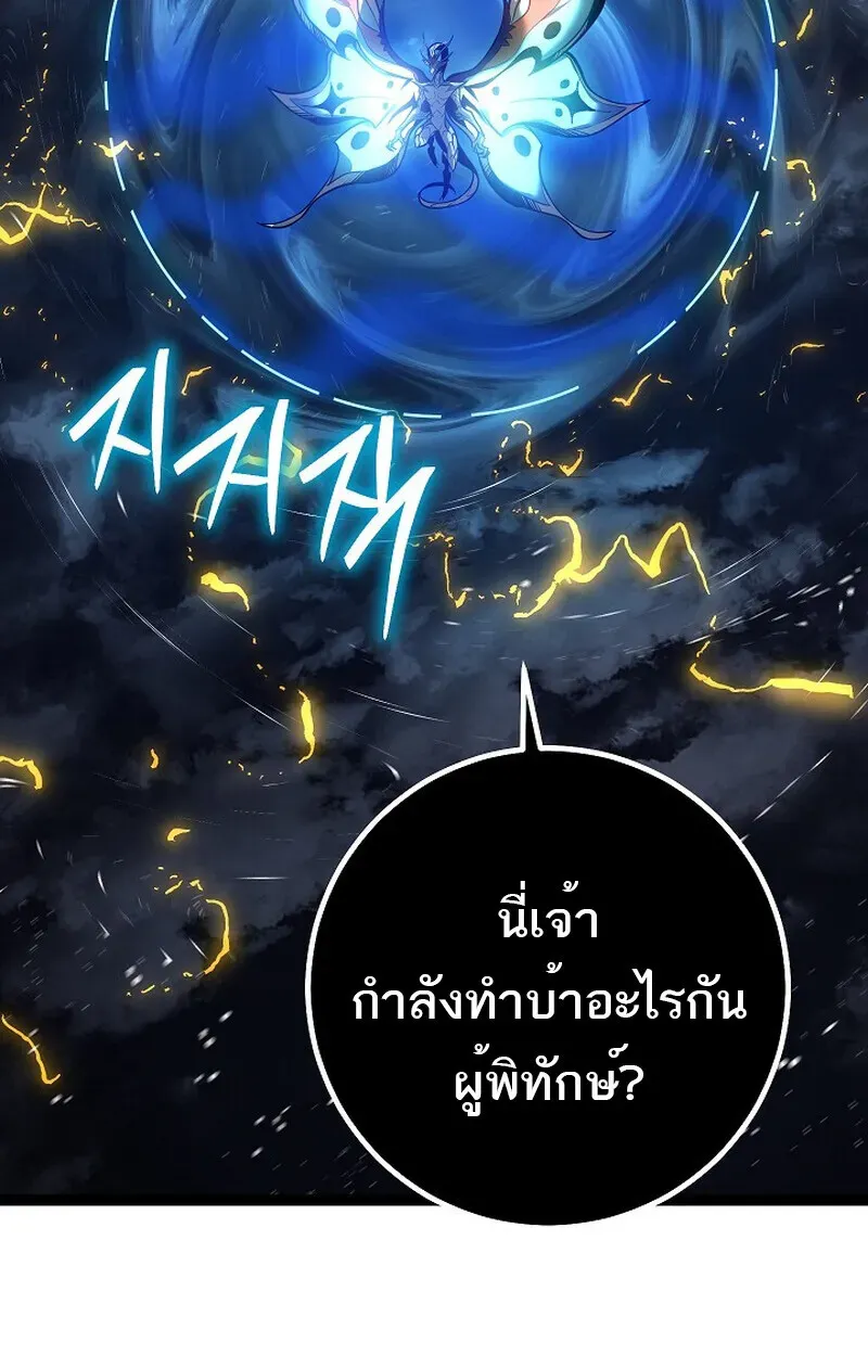 Regressing as the Reincarnated Bastard of the Sword Clan ตอนที่ 56 หน้า 174
