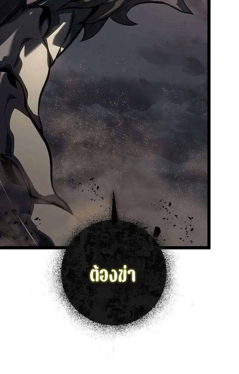Regressing as the Reincarnated Bastard of the Sword Clan ตอนที่ 56 หน้า 176