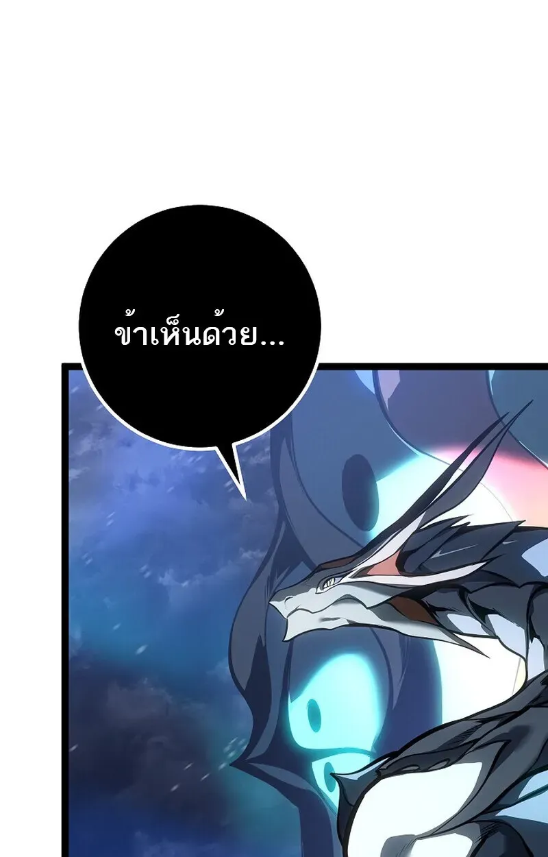Regressing as the Reincarnated Bastard of the Sword Clan ตอนที่ 56 หน้า 177