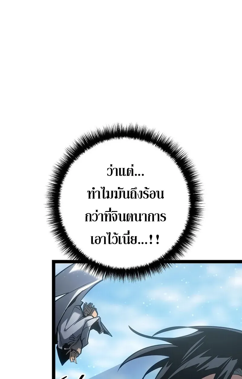 Regressing as the Reincarnated Bastard of the Sword Clan ตอนที่ 56 หน้า 18