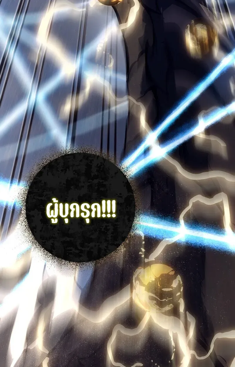 Regressing as the Reincarnated Bastard of the Sword Clan ตอนที่ 56 หน้า 183