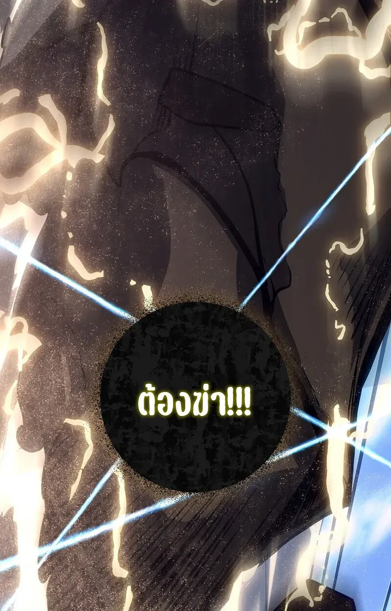 Regressing as the Reincarnated Bastard of the Sword Clan ตอนที่ 56 หน้า 184