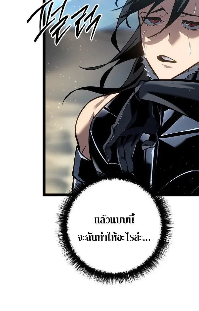 Regressing as the Reincarnated Bastard of the Sword Clan ตอนที่ 56 หน้า 19