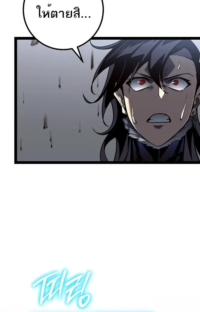 Regressing as the Reincarnated Bastard of the Sword Clan ตอนที่ 56 หน้า 31