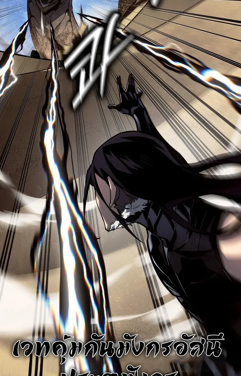 Regressing as the Reincarnated Bastard of the Sword Clan ตอนที่ 56 หน้า 43