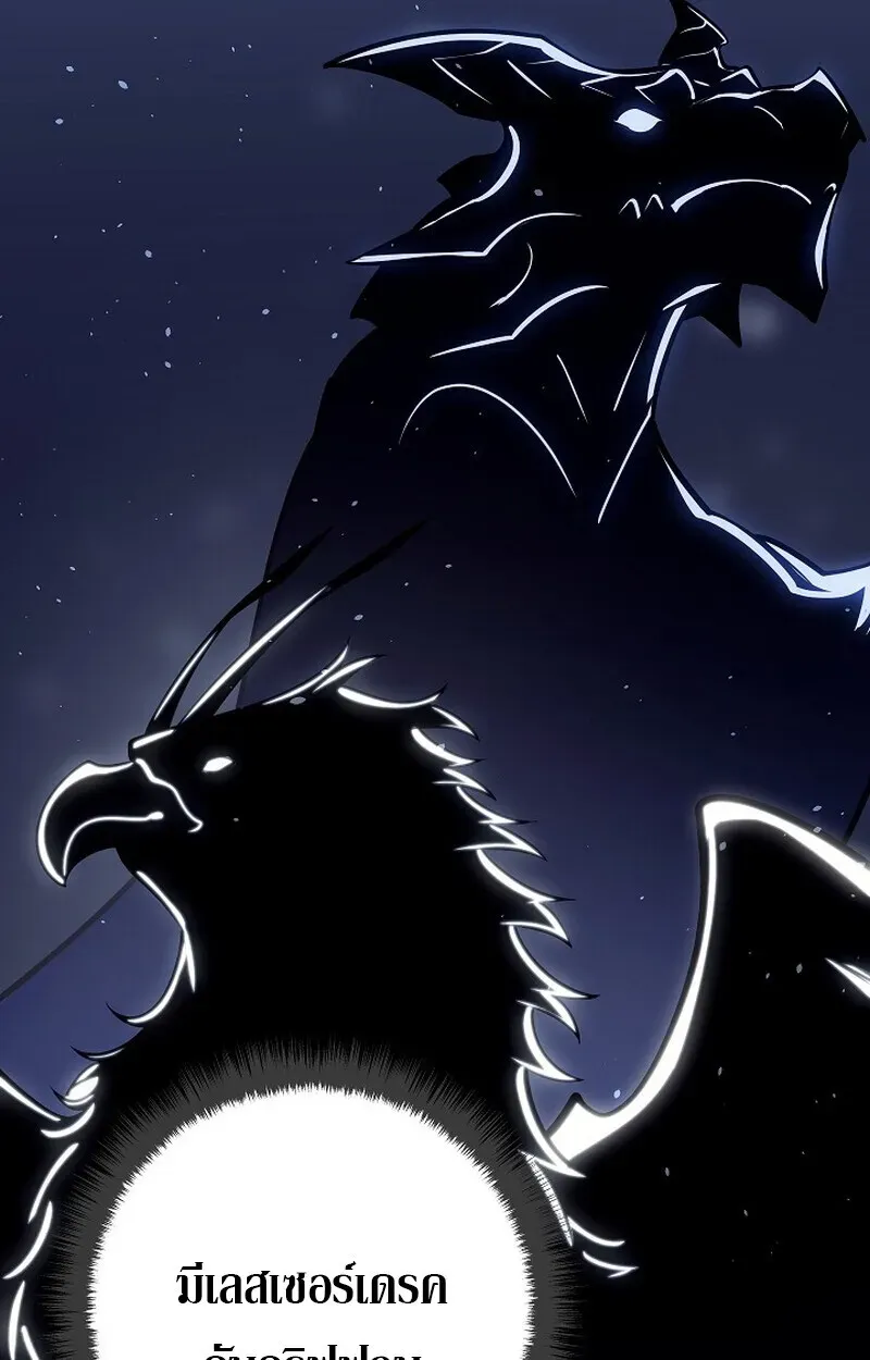 Regressing as the Reincarnated Bastard of the Sword Clan ตอนที่ 56 หน้า 5