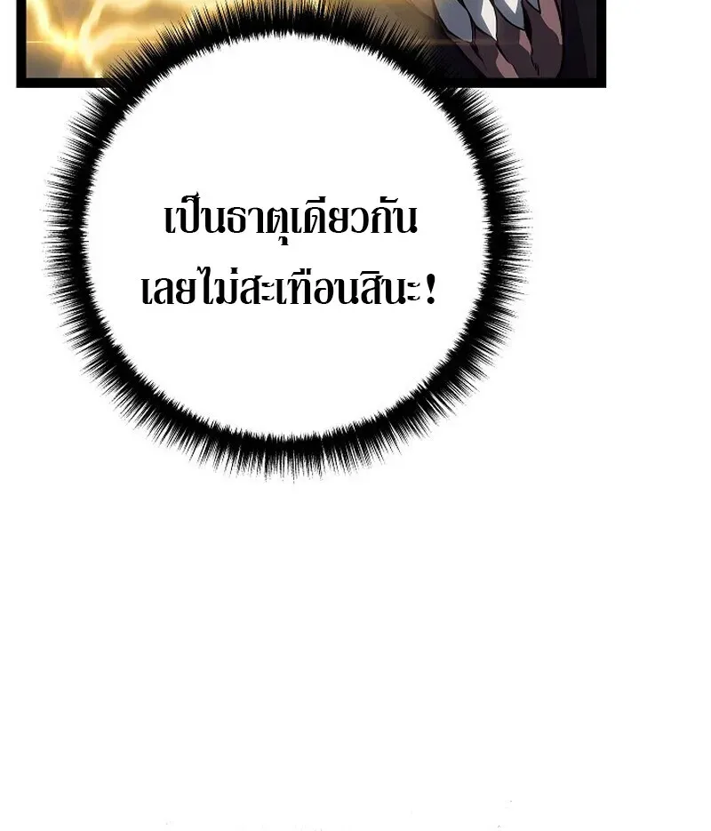 Regressing as the Reincarnated Bastard of the Sword Clan ตอนที่ 56 หน้า 56