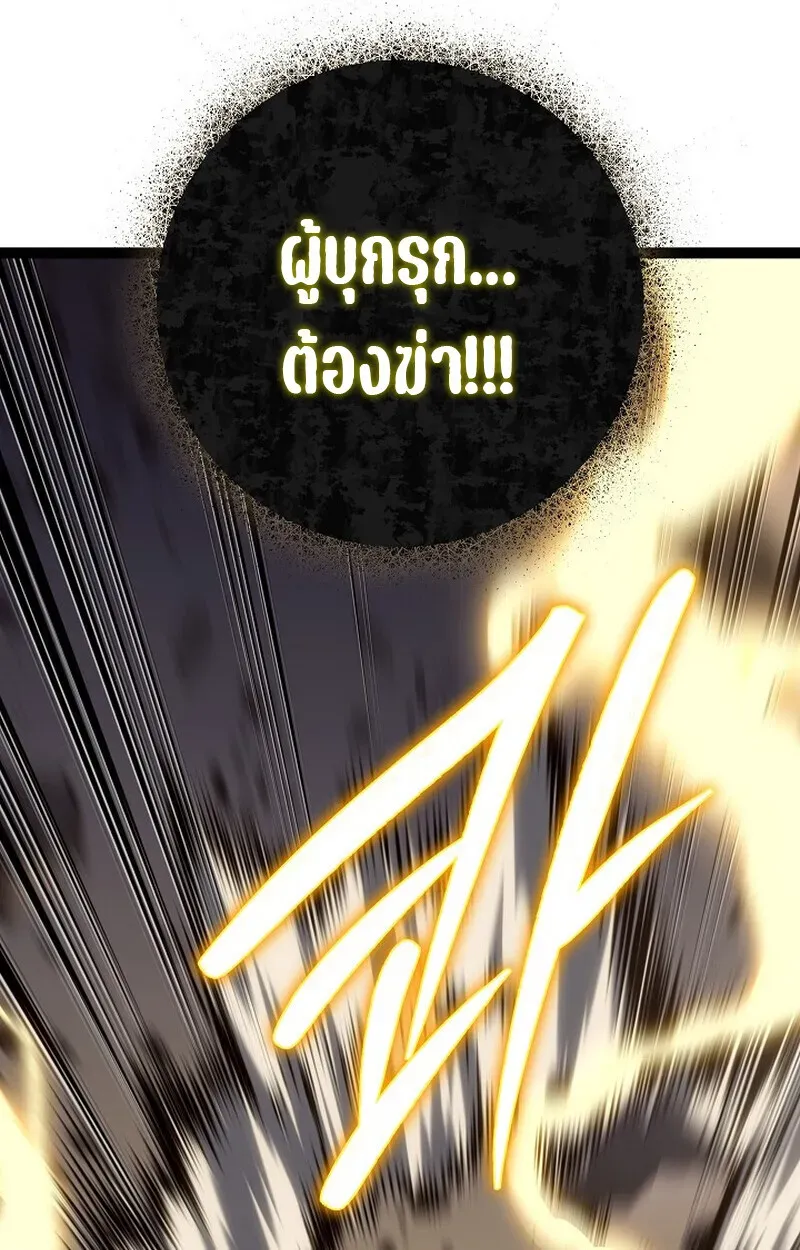 Regressing as the Reincarnated Bastard of the Sword Clan ตอนที่ 56 หน้า 57