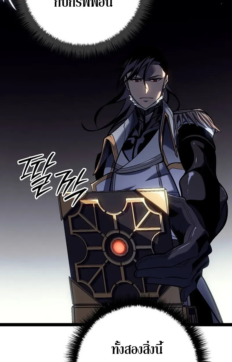 Regressing as the Reincarnated Bastard of the Sword Clan ตอนที่ 56 หน้า 6