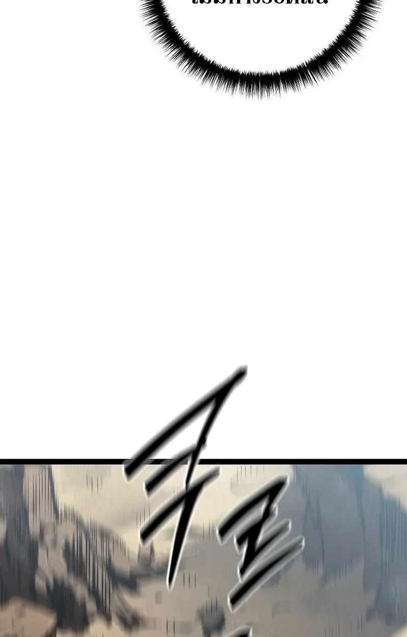Regressing as the Reincarnated Bastard of the Sword Clan ตอนที่ 56 หน้า 82