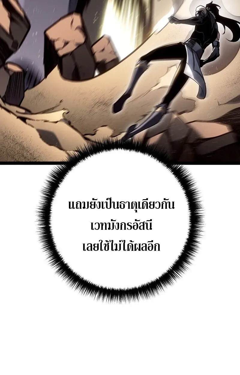 Regressing as the Reincarnated Bastard of the Sword Clan ตอนที่ 56 หน้า 87