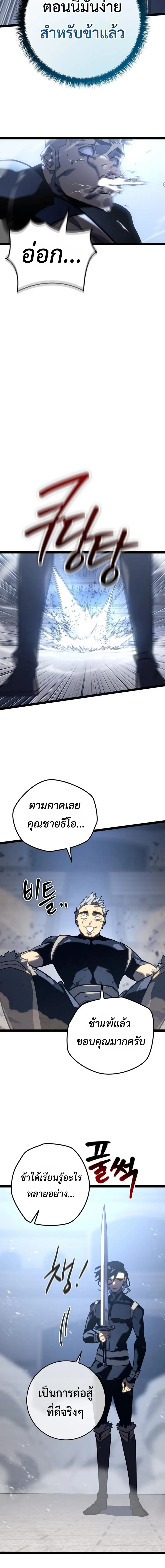 Regressing as the Reincarnated Bastard of the Sword Clan ตอนที่ 6 หน้า 10