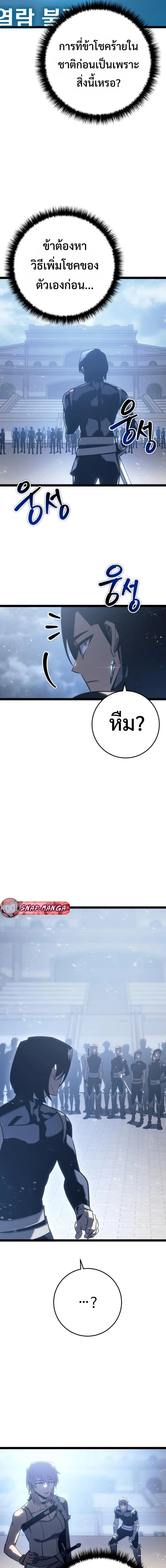 Regressing as the Reincarnated Bastard of the Sword Clan ตอนที่ 6 หน้า 13