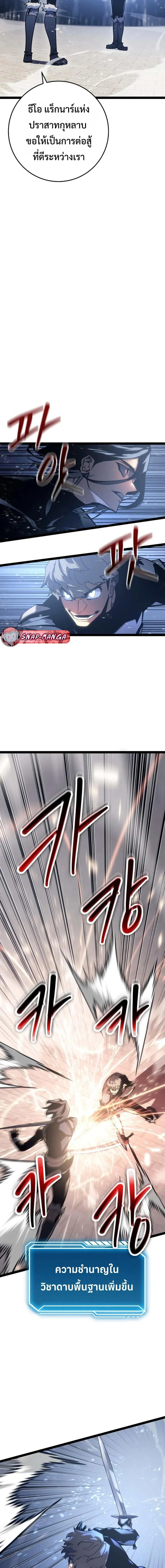 Regressing as the Reincarnated Bastard of the Sword Clan ตอนที่ 6 หน้า 17