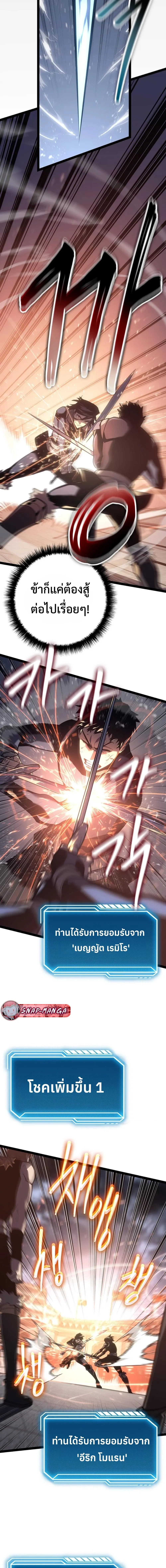 Regressing as the Reincarnated Bastard of the Sword Clan ตอนที่ 6 หน้า 20