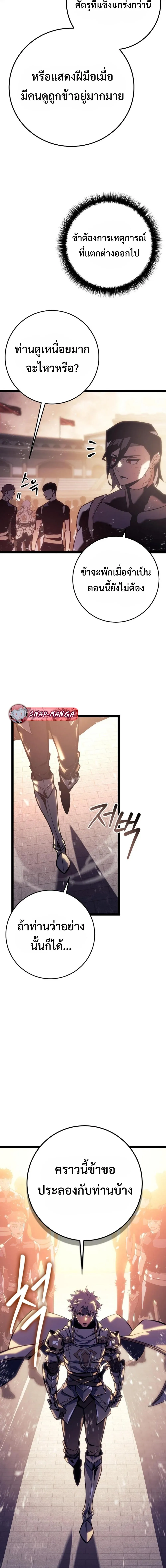Regressing as the Reincarnated Bastard of the Sword Clan ตอนที่ 6 หน้า 24