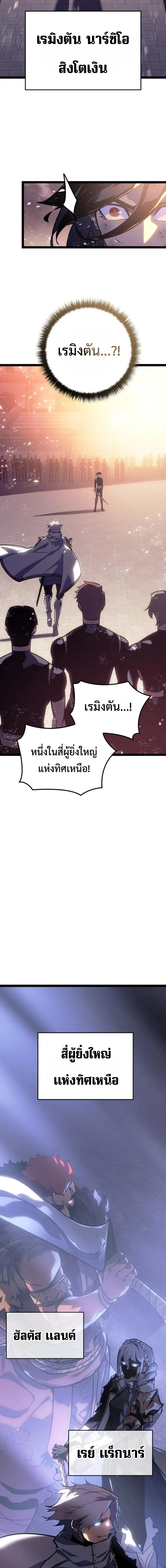 Regressing as the Reincarnated Bastard of the Sword Clan ตอนที่ 6 หน้า 25