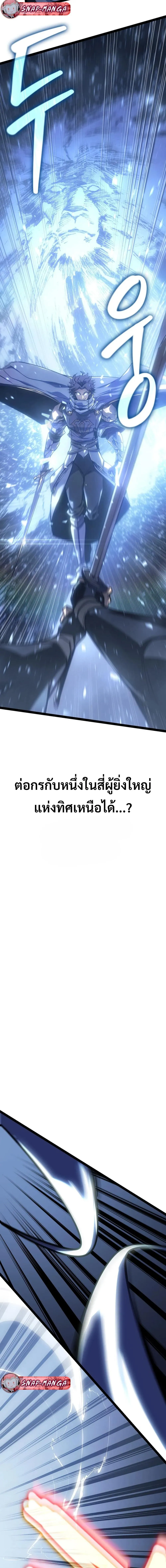 Regressing as the Reincarnated Bastard of the Sword Clan ตอนที่ 6 หน้า 29