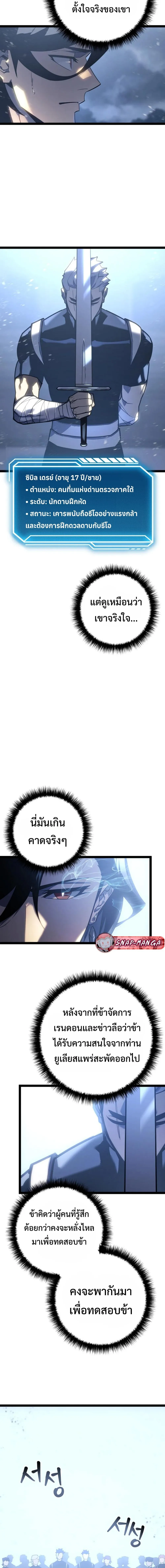 Regressing as the Reincarnated Bastard of the Sword Clan ตอนที่ 6 หน้า 4