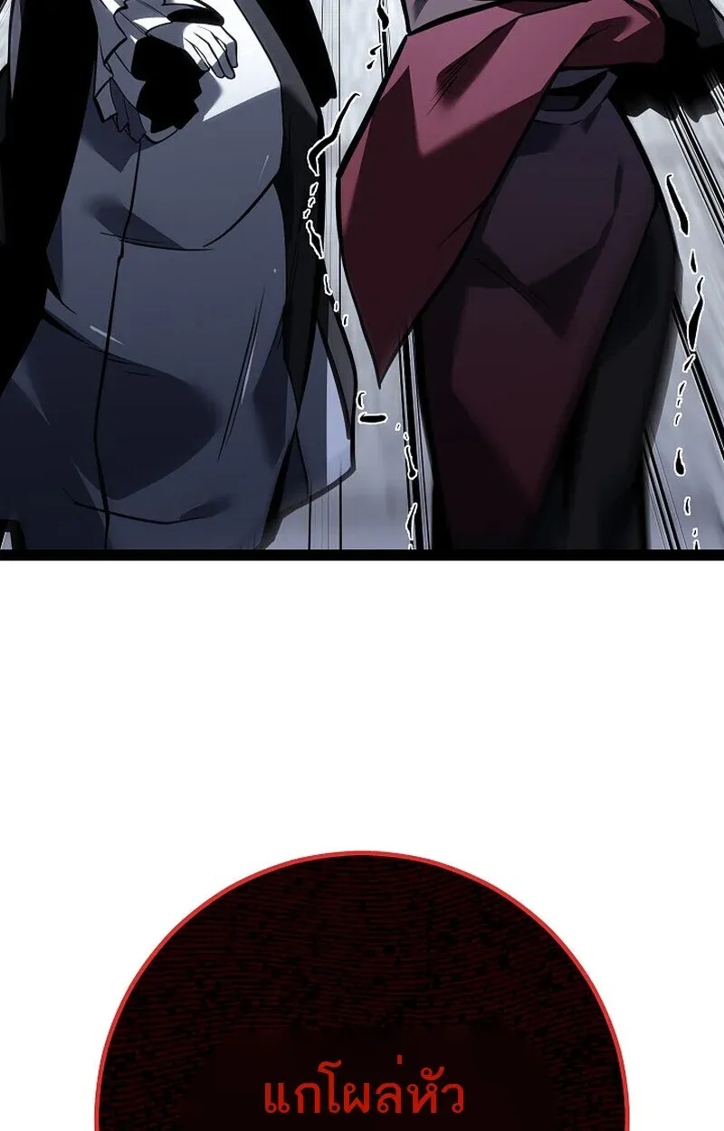 Regressing as the Reincarnated Bastard of the Sword Clan ตอนที่ 61 หน้า 102