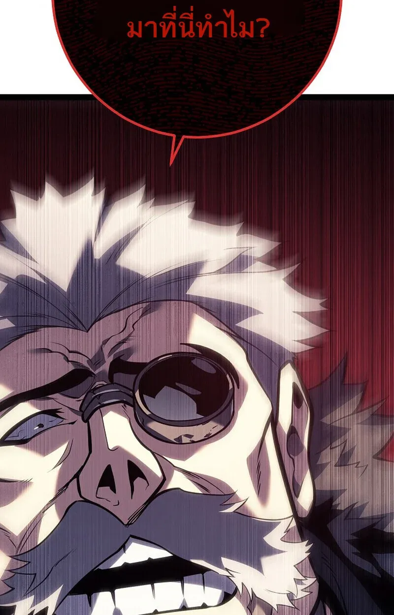 Regressing as the Reincarnated Bastard of the Sword Clan ตอนที่ 61 หน้า 103